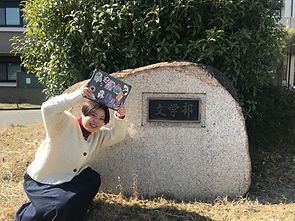 安原　菜々子