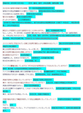 62 2ch论坛截图汇总