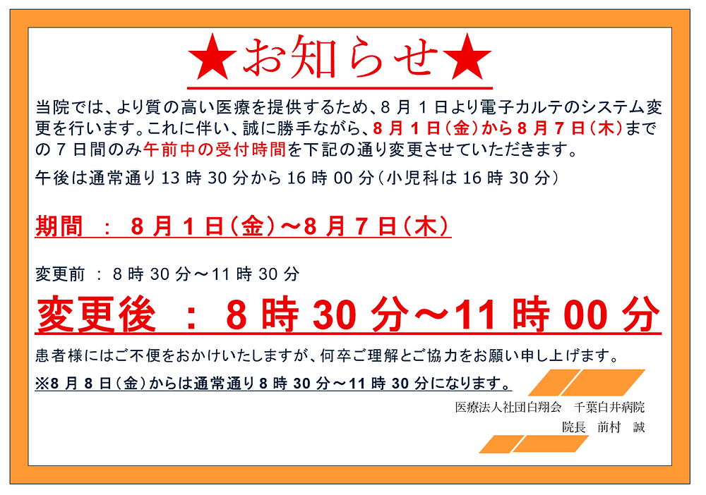 み!病院通いの為コメント発送コメント遅れ様 お知らせ】8月1日(金)から8月7日(木)まで7日間の受付時間変更