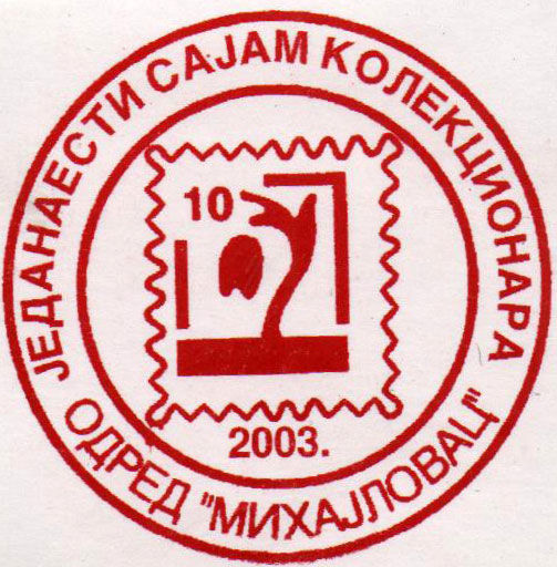 2003