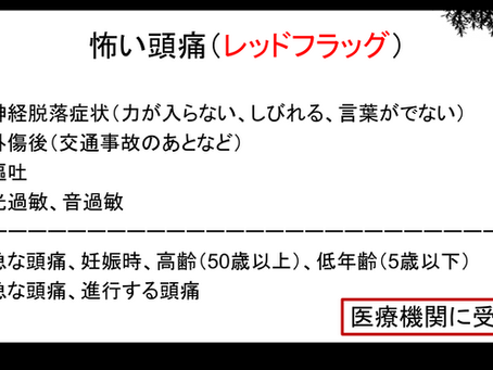 一般的な頭痛の分類と要因について