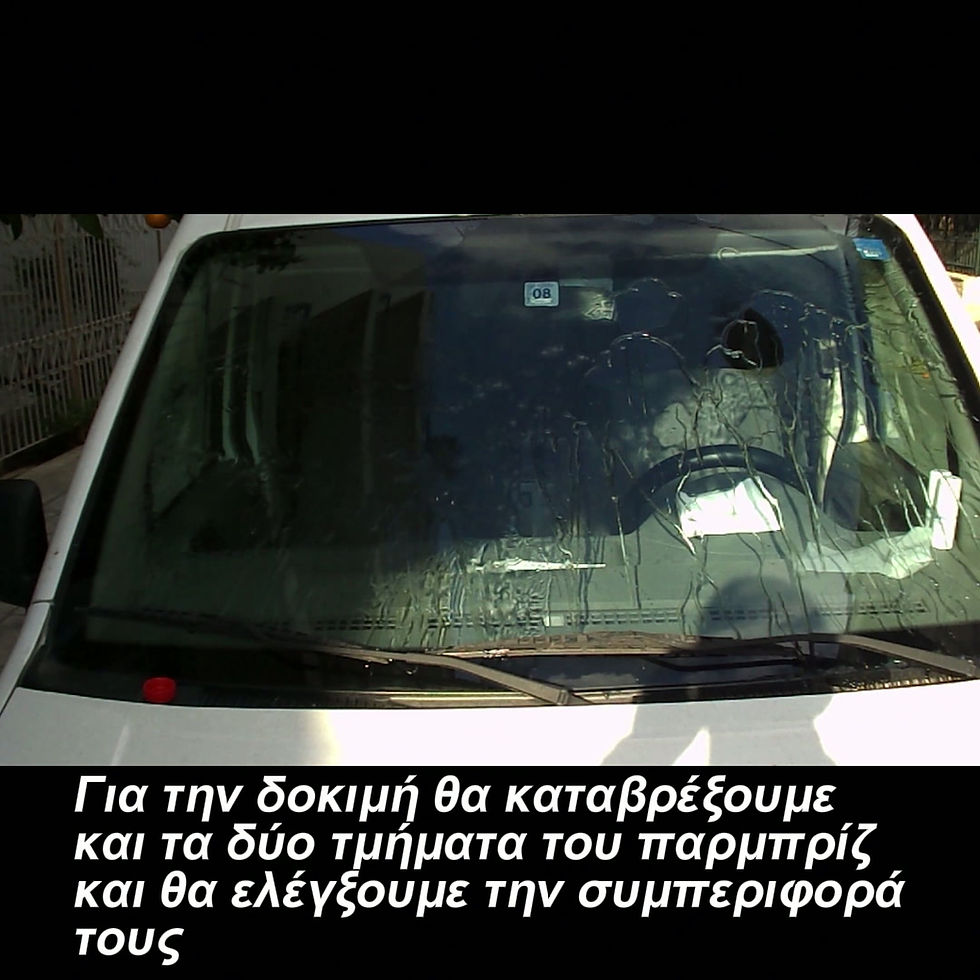 Μικρογραφία: Υδροφοβικό παρμπρίζ με σπρέι νανοτεχνολογίας