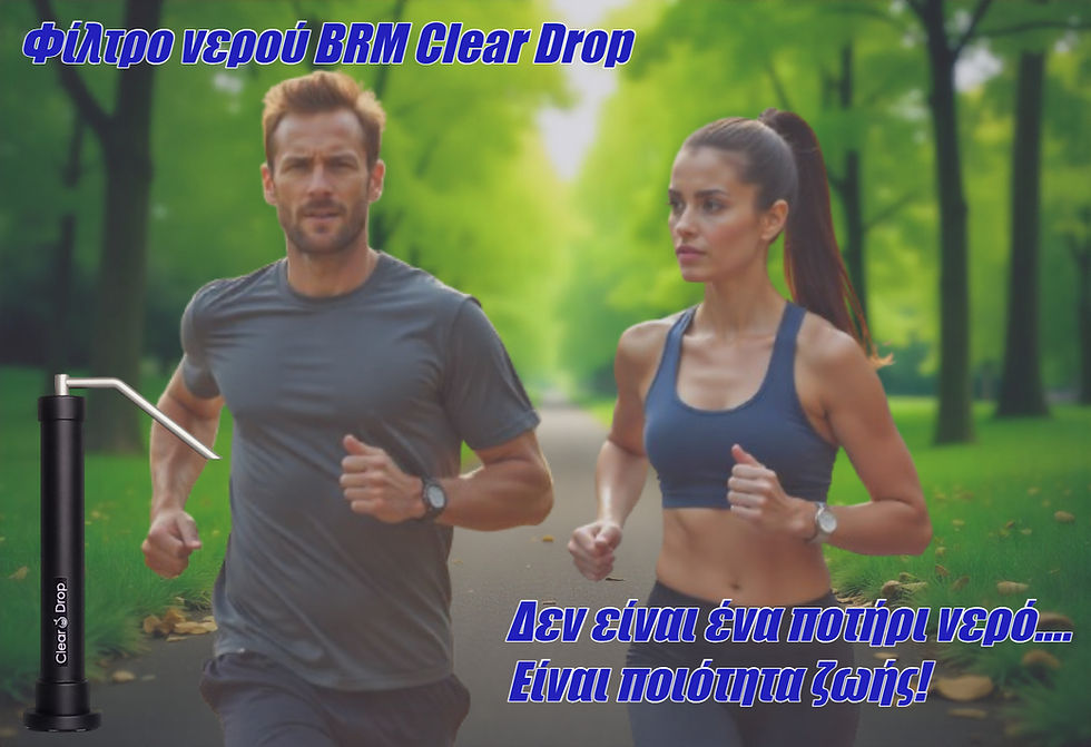 Η πηγή της υγείας και ευεξίας!