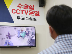 79% южнокорейцев хотят камеры видеонаблюдения в операционных больниц: опрос