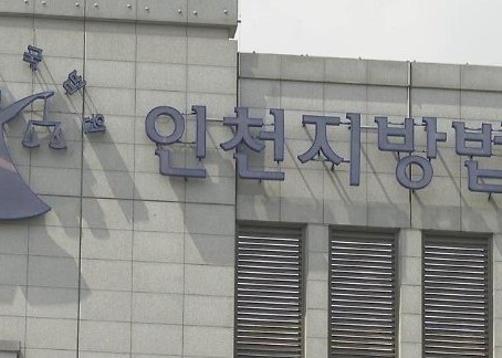 Корейский суд распорядился провести полное рассмотрение дела соискателя убежища, заявившего о преследовании по признаку половой ориентации