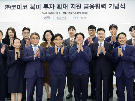 Citibank Korea и Эксимбанк Кореи поддерживают экспансию KoMiCo на рынок микросхем США