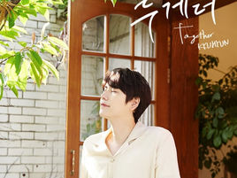 SUPER JUNIOR Кюхён представит сегодня новую песню TOGETHER 