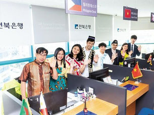 Корейские банки расширяют финансовые услуги для иностранцев