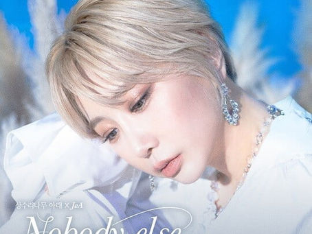 ДжеА представляет саундтрек «Nobody else» к веб-комиксу «Under the oak tree»