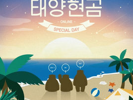 5 сентября 2PM ДжунКей, Никхун и Уён проведут онлайн-ивент