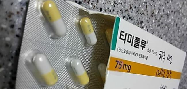 Tamiflu (Yonhap)