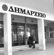 Αλαγές για νέους, ισχυρούς δήμους κέντρα ανάπτυξης και κοινωνικών πρωτοβουλιών