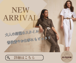 NEW ARRIVAL