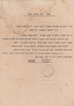 Prayer for Government & Nasser