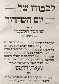 Jerusalem Independence Day