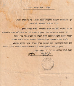 Egypt.Prayer for Govt.Hebrew