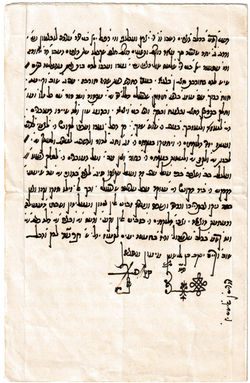 Rabbinic Court.Sefrou