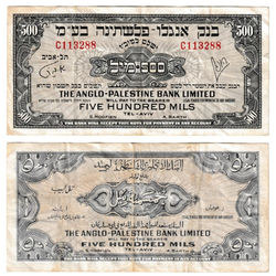1948.Anglo-Palestine Bank.500 Mils