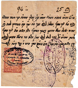 Kollel note.Tishrei 1916