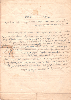 Tunisia.Ketuba.1920.back