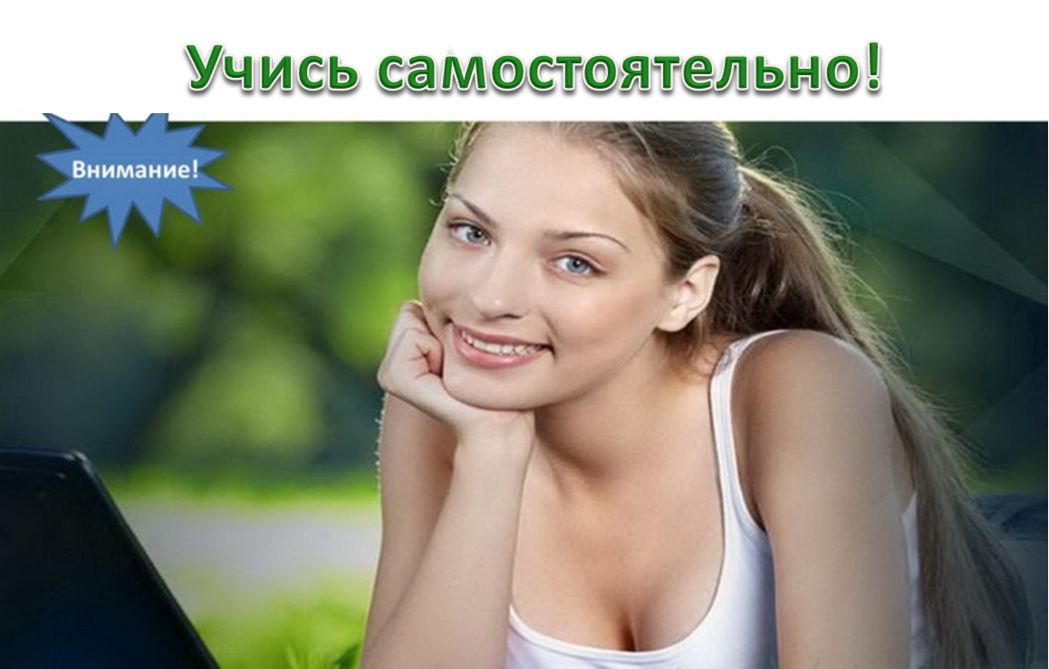 Как научить ребенка учиться. Классный час для чего нужно учиться. Учись мем. Классный час «как научить любить учиться». Главная книга малыша учимся говорить.