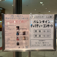 sLs Charity Concert 2026 (sLs チャリティー コンサート 2026)