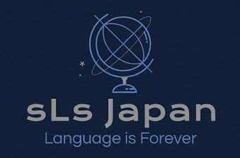 東京と横浜の英語 スペイン語 フランス語 中国語のレッスン Sls Japan Languages 東京と横浜の英語 スペイン語 フランス語 中国語のレッスン Sls Japan Languages