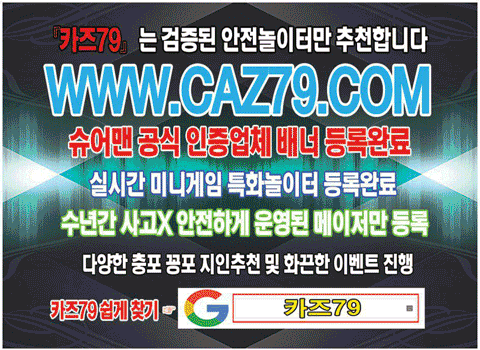 메이이저놀이터,토토사이트,안전놀이터