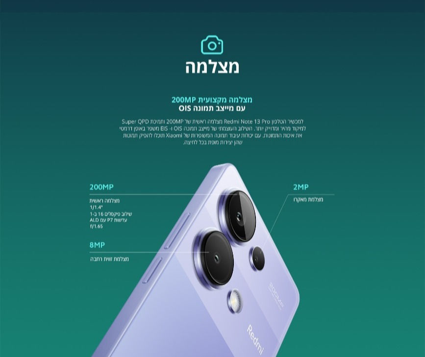 תמונה ממוזערת: 8GB+256GB בצבע סגול  Redmi Note 13 Pro NFC טלפון נייד