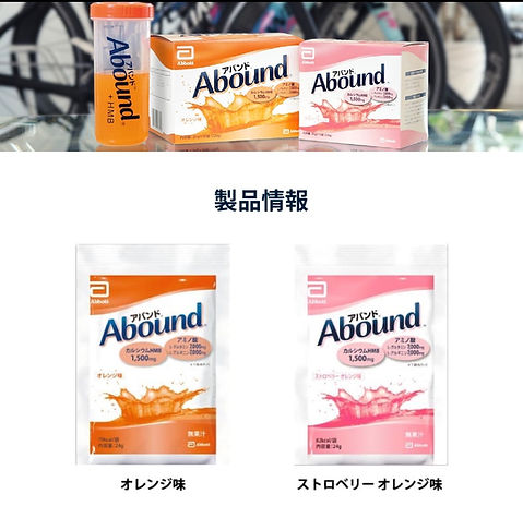 Aboundアバンド オレンジフレーバー 24g✕30袋入二箱