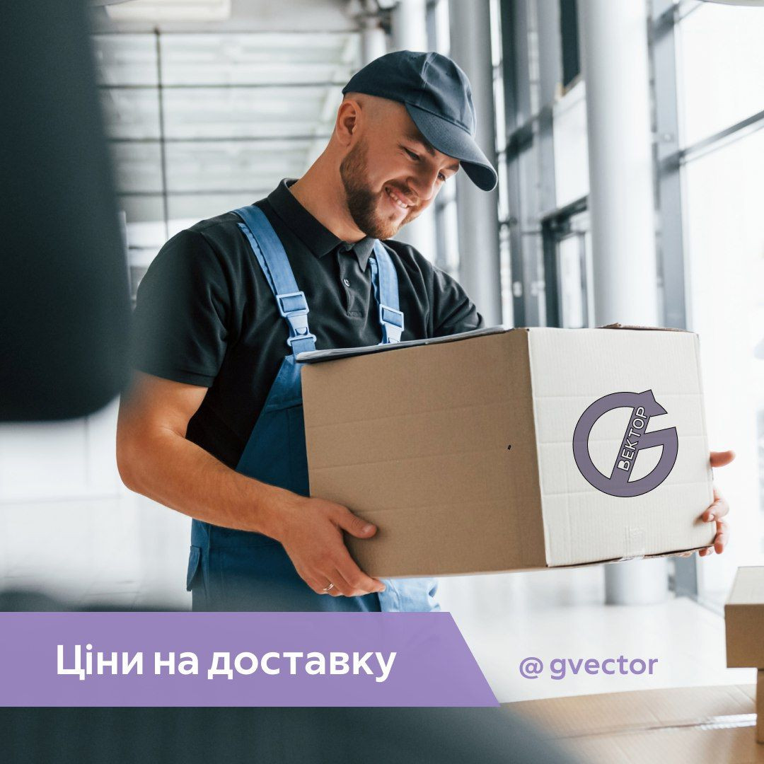 Замовити вантажоперевезення Україна Грузія | Вектор Груп