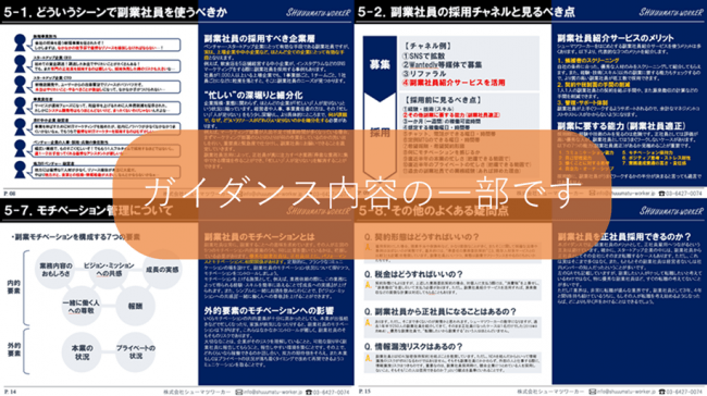 副業サービス カオスマップ