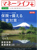 情報誌の作成