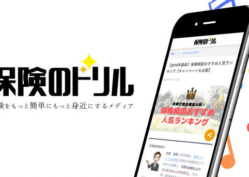 ユーザーの興味により特化した保険メディア『保険のドリル』をリリース!