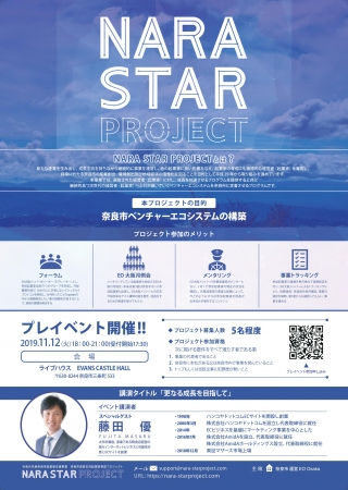 奈良市役所