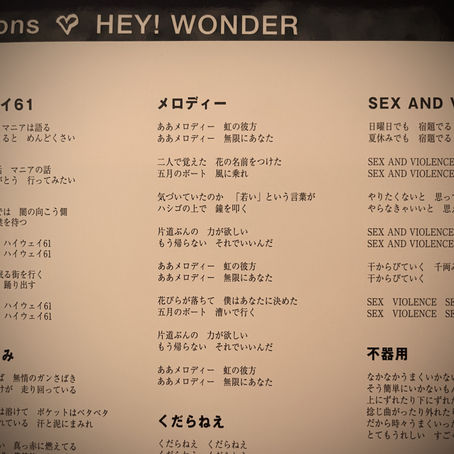 HEY! WONDER