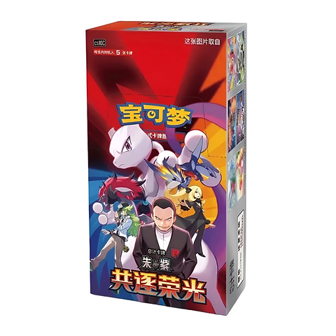 pokemon glory of team rocket booster box The - (JP) The Glory of Team Rocket Scarlet So I opened 10 booster
