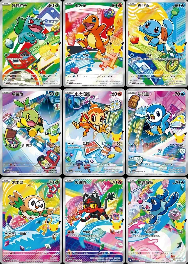 Thumbnail: [CN] Pokemon 30th Anniversary Starter Box Series 1 Display (8 Boxes)