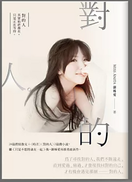 對的人.png