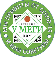 МЫ ПРИВИТЫ И ВАМ СОВЕТУЕМ DOMUMEGI 2.png