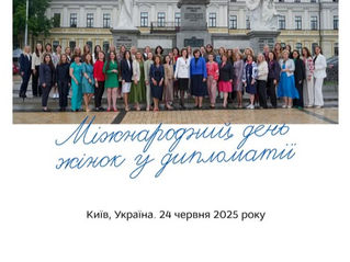 Міжнародний день жінок у дипломатії