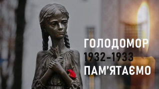 ГОЛОДОМОР !