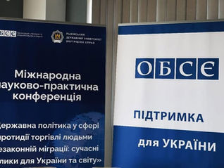 міжнародна науково-практична конференція .