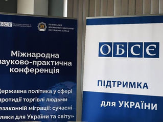міжнародна науково-практична конференція .
