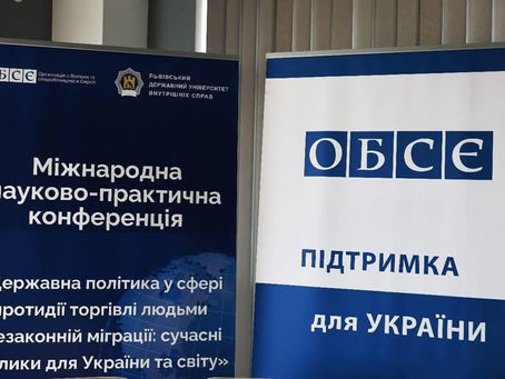 міжнародна науково-практична конференція .