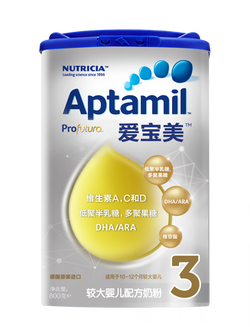 NEW Aptamil Tin Design Proposal