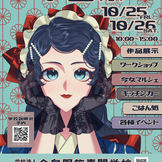 学園祭2024の開催