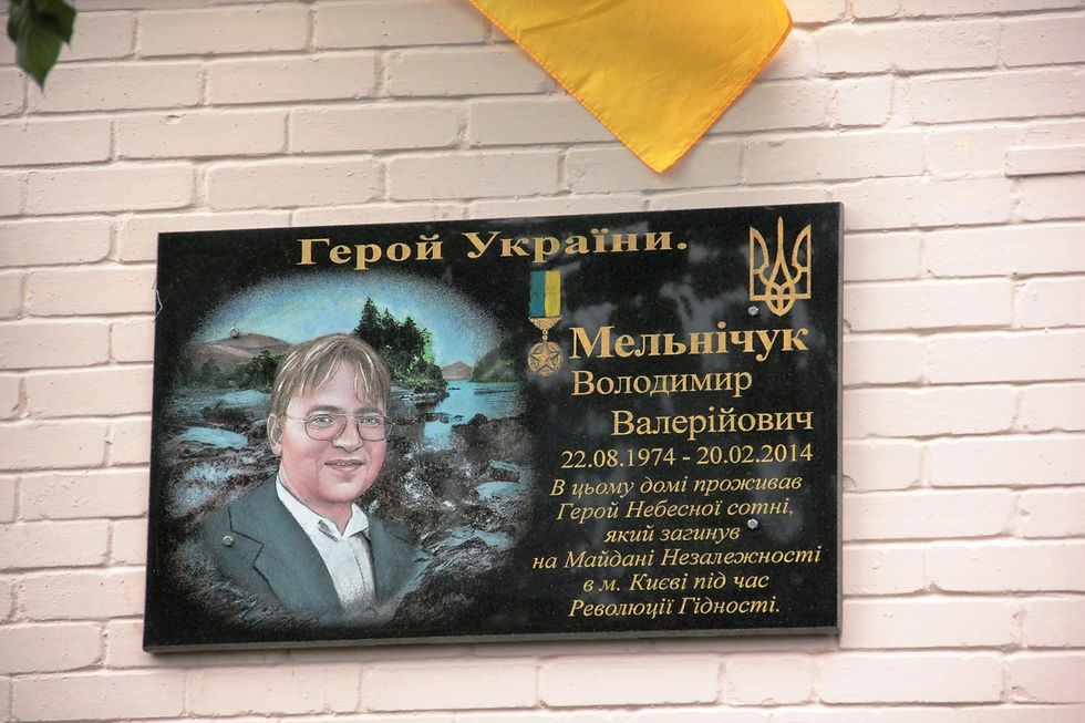 День пам’яті Героїв Небесної Сотні