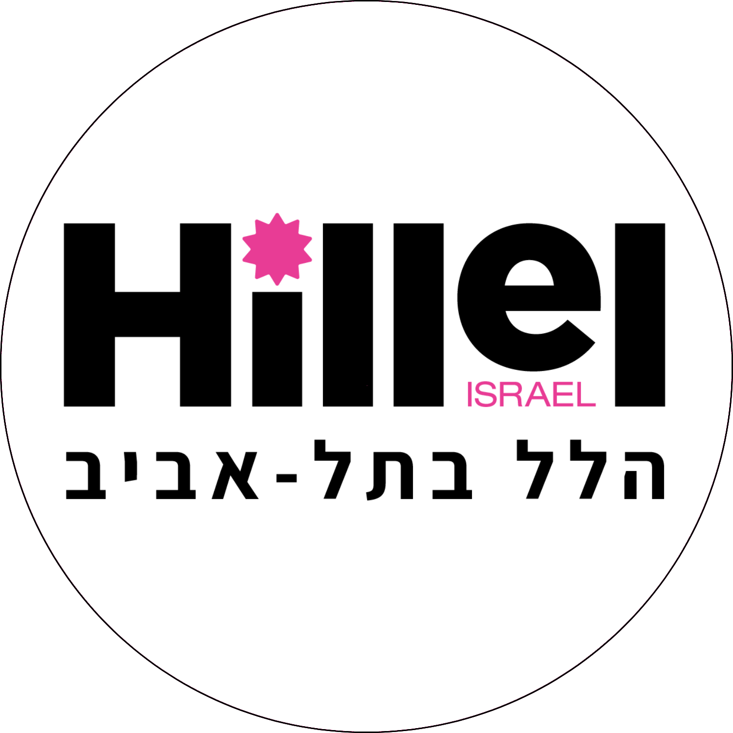 תא הלל