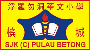 logo_sekolah_Pulau_Betong.jpg
